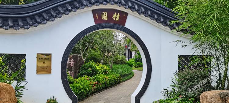 定安文笔峰桂园民宿图片