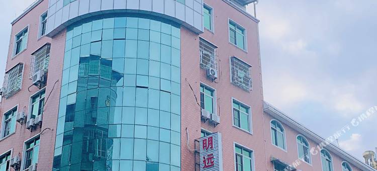 平和明远楼宾馆图片