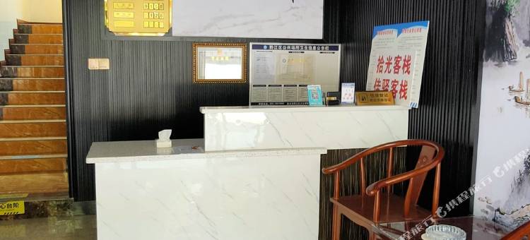 佳驿客栈图片