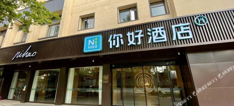 你好酒店(扬州东关街文昌中路店)图片