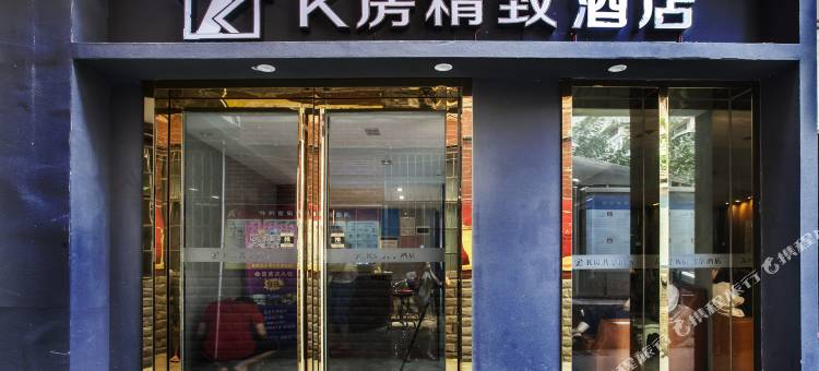 k房精致酒店(长沙IFS国金中心五一广场地铁站店)图片