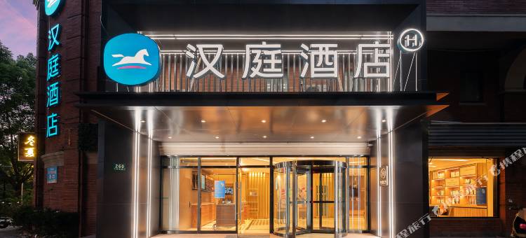 汉庭酒店(上海新国际博览中心龙阳路地铁站店)图片
