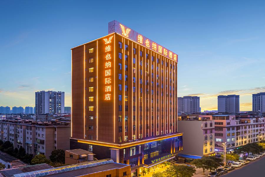 昭通維也納國際酒店(吾悦廣場望海文化公園店)