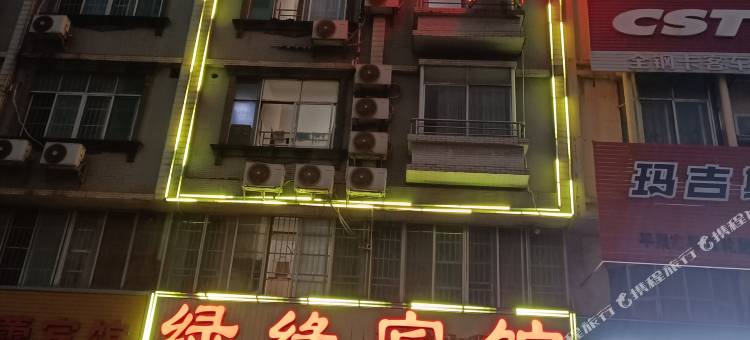 平果绿缘宾馆图片