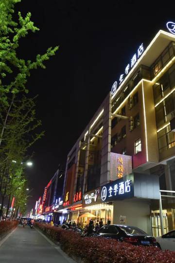 全季酒店(扬州望月路店)图片