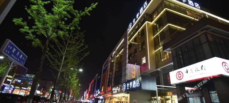 全季酒店(扬州望月路店)图片