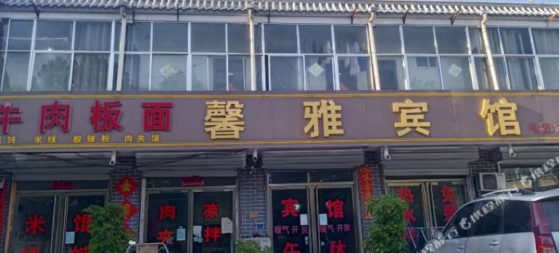 馨雅宾馆(济广高速店)图片