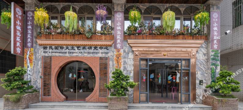 花筑·小城画苑民宿(潮州韩江店)图片