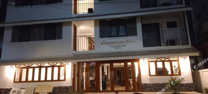 瓦伦提尔咖啡酒店(Valentier Cafe and Hotel)图片