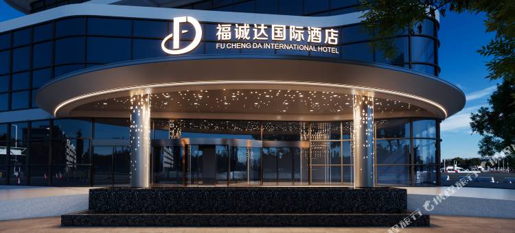 福诚达国际酒店图片