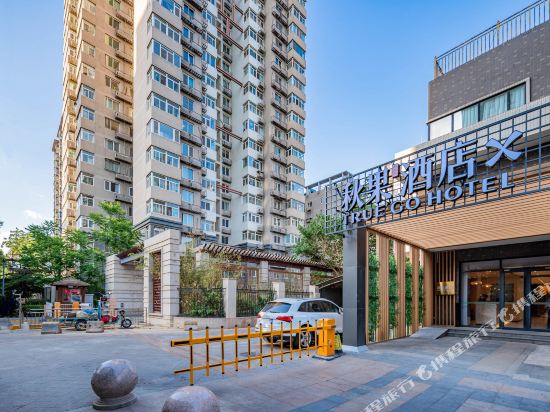 秋果酒店x(北京工业大学十里河地铁站店)详情-pc酒店预订-中国南方