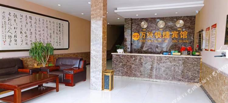 万兴宾馆(阜阳一中新校区阜阳西关机场店)图片