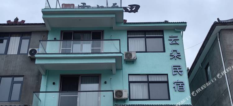 松阳云上平田云朵民宿图片