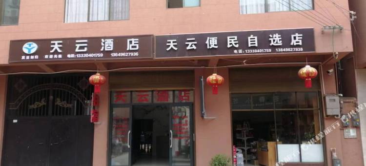 天云酒店( 弥勒高铁站店)图片