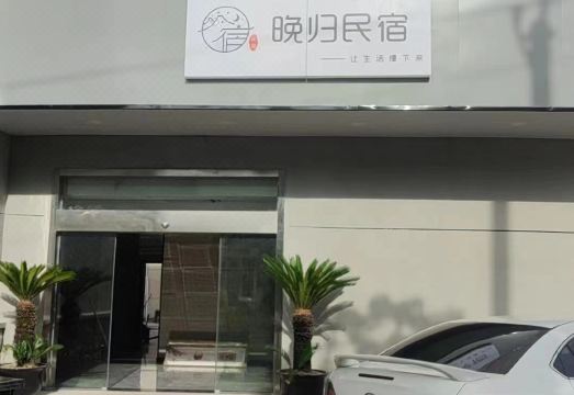 Late Guiju Cinema Apartment (Changzhou Hengshanqiao Branch)Hotel Overview