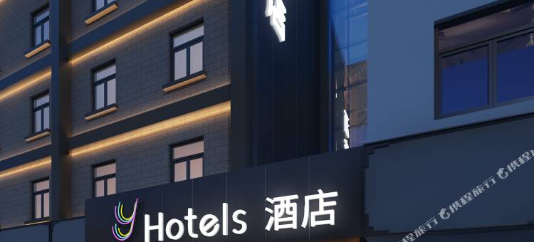 Y酒店(西安大雁塔大唐不夜城店)图片