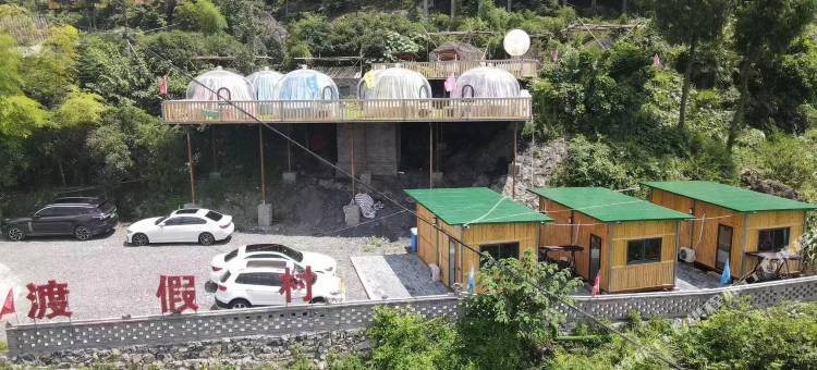 重庆山中来客度假村图片