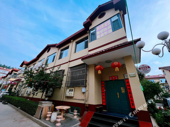 皇城相府803家庭宾馆