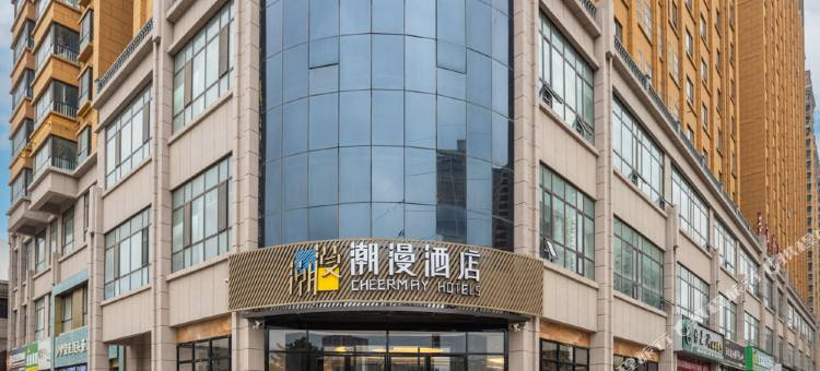 潮漫酒店(庆阳西峰店)图片