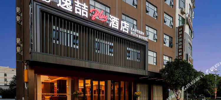 逸喆plus酒店(富川园区大厦民族文化广场店)图片