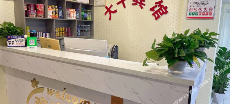 大千宾馆(达州汽车西站店)图片