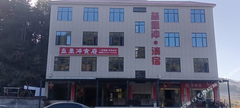 莲花垒里冲·清宿图片