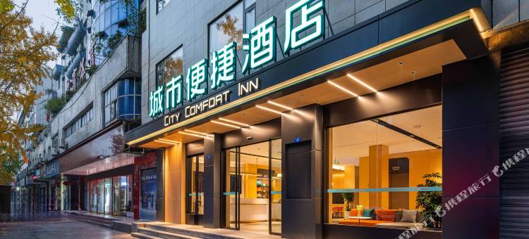 城市便捷酒店(眉山洪雅店)图片