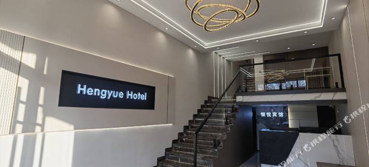 讷河恒悦宾馆图片