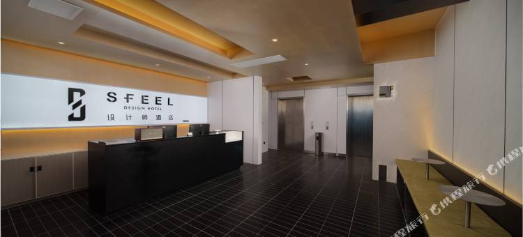 SFEEL设计师酒店(自贡华商国际城店)图片