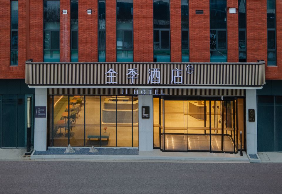 全季酒店(石家庄正定会展中心店)外景图