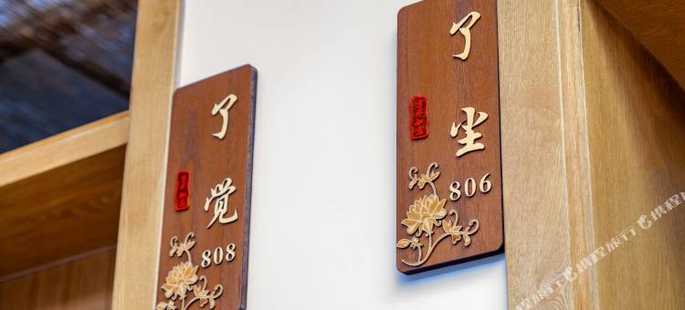 隐居禅院(五台山风景区店)图片