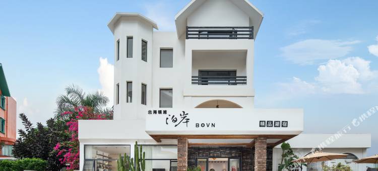 北海银滩泊岸精品潮宿(北海国际客运港店)图片