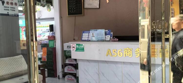 利川A56商务宾馆图片