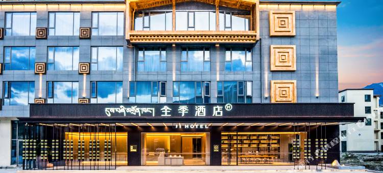 全季酒店(林芝南粤大道尼洋时光店)图片