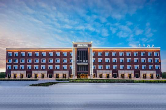 全季酒店(乌鲁木齐米东店)