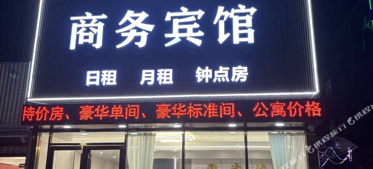 纽曼商务宾馆图片