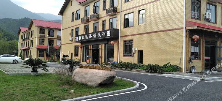 幸福港湾民宿图片