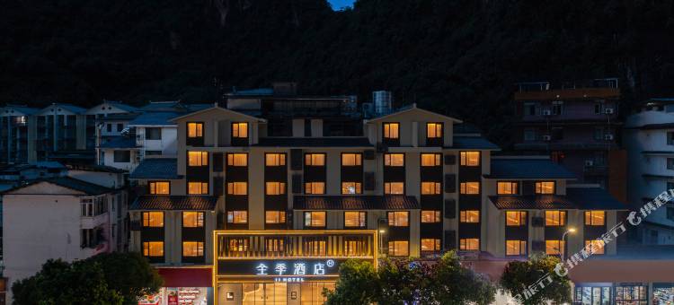 全季酒店(桂林阳朔益田西街店)图片