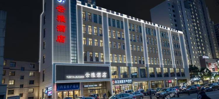 云雅酒店(呼和浩特站新华广场地铁站店)图片