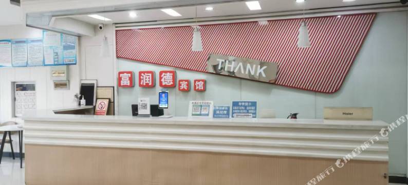 富润德宾馆(马鞍山当涂新大陆店)图片