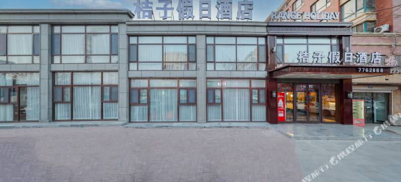 桔子假日酒店图片