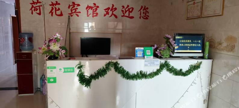 潢川荷花宾馆图片