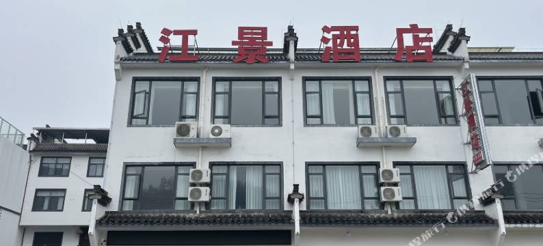 江景酒店图片
