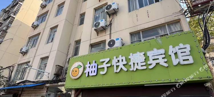 南昌柚子快捷宾馆(艾溪湖东地铁站店)图片