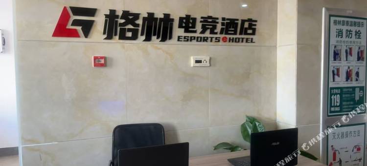 格林电竞酒店(威海文登大润发店)图片