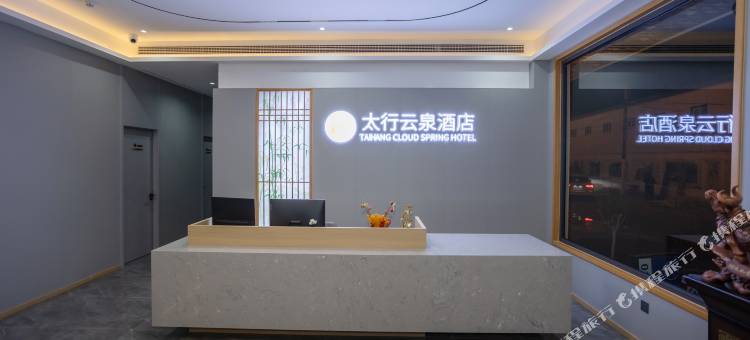 太行云泉酒店(大峡谷青龙峡大河漂流店)图片