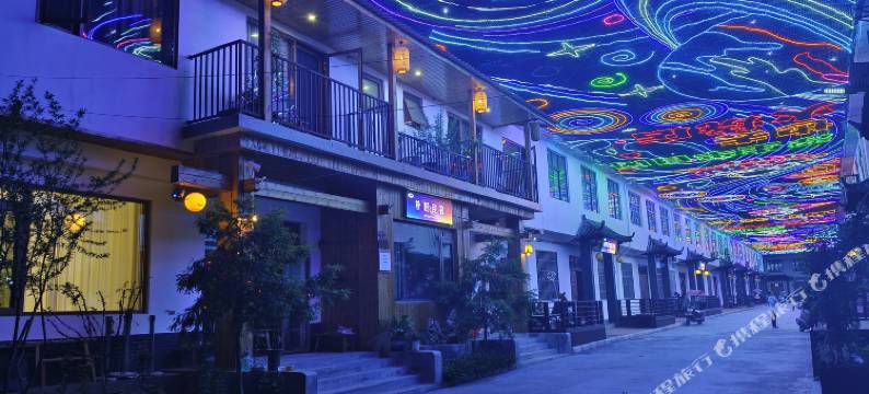 留坝朴匠民宿图片