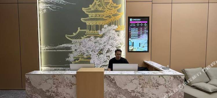 云景智选酒店图片