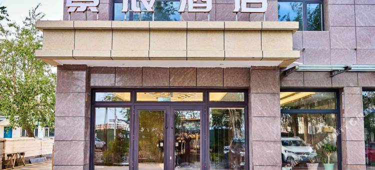 德令哈景辰酒店图片