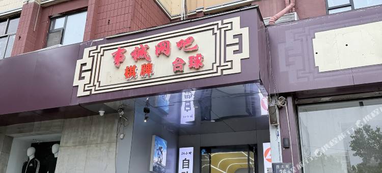 半云端青年旅舍(河北博物院北国商城店)图片